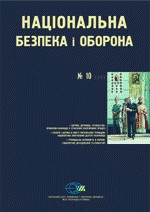 11715 natsionalna bezpeka i oborona 2002 n10 34 tserkva derzhava i suspilstvo завантажити в PDF, DJVU, Epub, Fb2 та TxT форматах