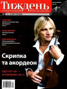 11753 ukrainskyi tyzhden 2007 n01 skrypka ta akordeon завантажити в PDF, DJVU, Epub, Fb2 та TxT форматах