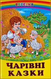 11779 ukrainskyi narod charivni kazky завантажити в PDF, DJVU, Epub, Fb2 та TxT форматах