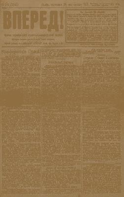 Газета «Вперед!» [видання УСДП] 1921, №219 (704)