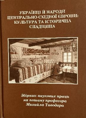 11884 ofitsynskyi roman uzhhorod u pershu svitovu viinu завантажити в PDF, DJVU, Epub, Fb2 та TxT форматах