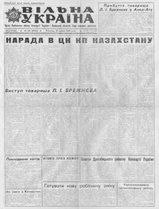 Газета «Вільна Україна» [комуністична] 1980, №165 (10466)