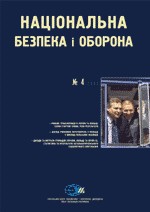 11914 natsionalna bezpeka i oborona 2003 n04 40 makroekonomichna strukturna polityka ta rynkova transformatsia завантажити в PDF, DJVU, Epub, Fb2 та TxT форматах