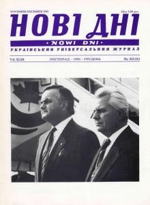 Оповідання «В єдності сила» 1 11949 haran yevhen v iednosti syla завантажити в PDF, DJVU, Epub, Fb2 та TxT форматах
