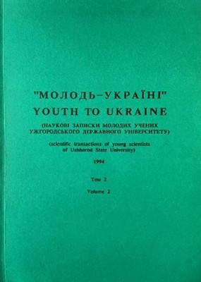 11950 ofitsynskyi roman vidobrazhennia zhyttia i pobutu zakarpatskykh ievreiv u tvorchosti ivana olbrakhta завантажити в PDF, DJVU, Epub, Fb2 та TxT форматах