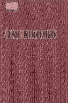 Вибране (Збірка)