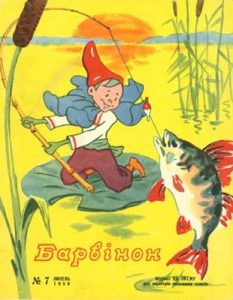 Журнал «Барвінок» 1959, №07