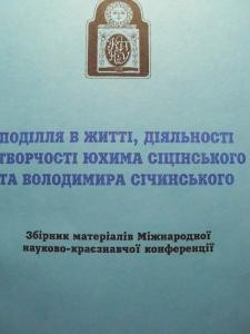 12047 ivanytska s urodzhenets kamiantsia podilskoho profesor istorii ivan vasylovych luchytskyi завантажити в PDF, DJVU, Epub, Fb2 та TxT форматах