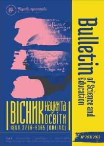 Стаття «Сучасна російсько-українська війна у світлі російської пропаганди»