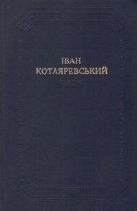 Поетичні твори, драматичні твори, листи (збірка)