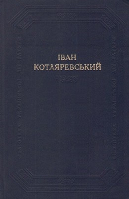 Поетичні твори, драматичні твори, листи (збірка)