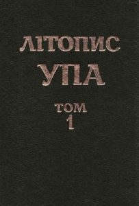 Нова серія. Том 01. Видання Головного Командування УПА