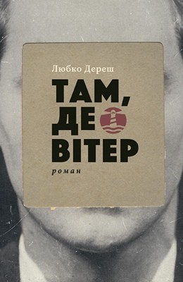 12147 deresh tam de viter завантажити в PDF, DJVU, Epub, Fb2 та TxT форматах