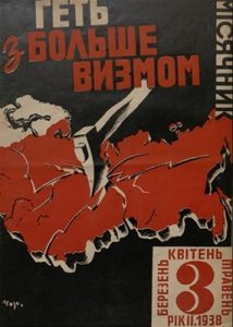 Журнал «Геть з большевизмом» 1938, №03