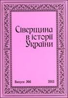 12227 rebrova nataliia plan volodin kochubeia завантажити в PDF, DJVU, Epub, Fb2 та TxT форматах