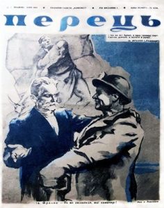 Журнал «Перець» 1941, №02