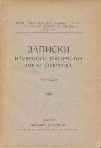 Журнал «Наукове товариство імені Шевченка» Записки. Том 132 1 1227 naukove tovarystvo imeni shevchenka zapysky tom 132 завантажити в PDF, DJVU, Epub, Fb2 та TxT форматах