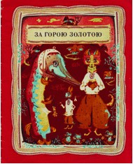 12272 ukrainskyi narod za horoiu zolotoiu завантажити в PDF, DJVU, Epub, Fb2 та TxT форматах