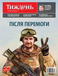 Журнал «Український тиждень» 2015, №03 (375). Після перемоги