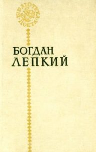 Поезії (збірка)