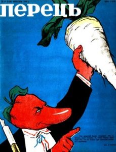 Журнал «Перець» 1949, №17 (172)