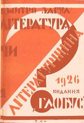 12442 zahul dmytro literatura chy literaturschyna7 завантажити в PDF, DJVU, Epub, Fb2 та TxT форматах