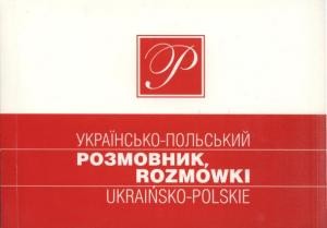 12489 landovski anna ukrainsko polskyi rozmovnyk naipovnishyi завантажити в PDF, DJVU, Epub, Fb2 та TxT форматах