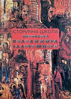 12497 ofitsynskyi roman dukhovno relihiini protyrichchia v suchasnii ukraini cherez pryzmu vizytu papy ivana pavla ii 2327 c завантажити в PDF, DJVU, Epub, Fb2 та TxT форматах