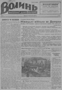 Газета «Волинь» 1941, ч. 12