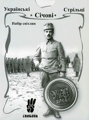 Українські Січові Стрільці. Набір світлин 1 12561 onyschuk yaroslav ukrainski sichovi striltsi nabir svitlyn завантажити в PDF, DJVU, Epub, Fb2 та TxT форматах