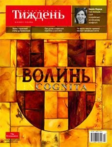 12581 ukrainskyi tyzhden 2016 n10 434 volyn cognita завантажити в PDF, DJVU, Epub, Fb2 та TxT форматах