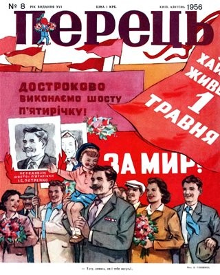 12584 perets 1956 n08 331 завантажити в PDF, DJVU, Epub, Fb2 та TxT форматах
