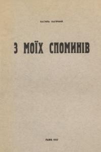 12600 nahirnyi vasyl z moikh spomyniv завантажити в PDF, DJVU, Epub, Fb2 та TxT форматах