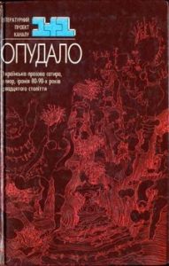 Оповідання «Відблиски та інше»