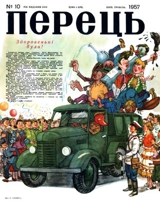 12630 perets 1957 n10 357 завантажити в PDF, DJVU, Epub, Fb2 та TxT форматах