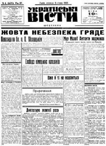 Газета «Українські вісти» [видання ФНЄ] 1938, №004 (631)