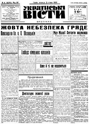 12642 ukrainski visty vydannia fnye 1938 n004 631 завантажити в PDF, DJVU, Epub, Fb2 та TxT форматах