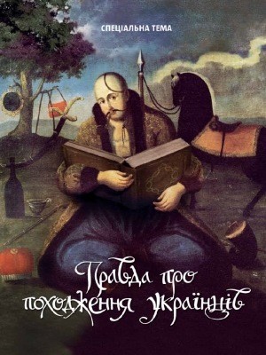 12674 tyschenko kostiantyn heny mova ukraina завантажити в PDF, DJVU, Epub, Fb2 та TxT форматах