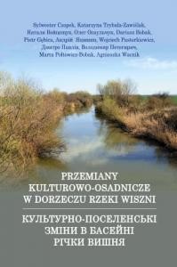 12684 zbirnyk statei kulturno poselenski zminy vbaseini richky vyshnia vepokhu bronzy izadoby rannoho zaliza vkonteksti z завантажити в PDF, DJVU, Epub, Fb2 та TxT форматах