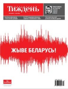 12781 ukrainskyi tyzhden 2015 n19 391 zhyve belarus завантажити в PDF, DJVU, Epub, Fb2 та TxT форматах