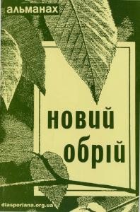 12797 haran yevhen z uiavnoho v naiavne завантажити в PDF, DJVU, Epub, Fb2 та TxT форматах