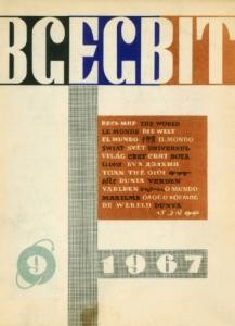 Журнал «Всесвіт» 1967, №09 (111)