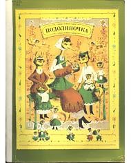12844 ukrainskyi narod podolianochka завантажити в PDF, DJVU, Epub, Fb2 та TxT форматах