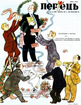 12858 perets 1951 n14 217 завантажити в PDF, DJVU, Epub, Fb2 та TxT форматах