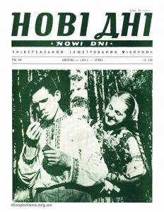 Оповідання «Дари небесні» 1 12875 haran yevhen dary nebesni завантажити в PDF, DJVU, Epub, Fb2 та TxT форматах