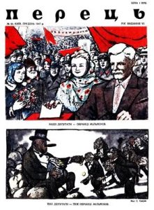 Журнал «Перець» 1947, №23 (128)