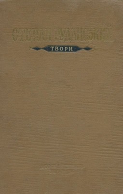 13104 rudanskyi stepan tvory vyd 1956 завантажити в PDF, DJVU, Epub, Fb2 та TxT форматах