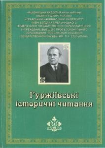 13154 hai nyzhnyk pavlo dostavka dlia uriadu dyrektorii ukrainskykh hroshei z nimechchyny i zahybel d vitovskoho завантажити в PDF, DJVU, Epub, Fb2 та TxT форматах