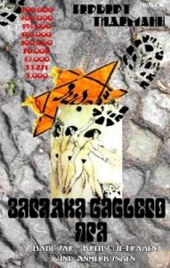 Стаття «Бабин Яр: Критичні питання та коментарі»