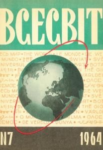 Журнал «Всесвіт» 1964, №07 (73)